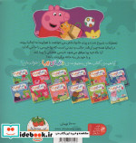 دنیای پپا 1