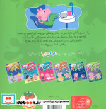 دنیای پپا 3