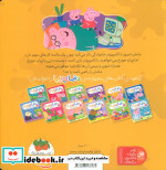 دنیای پپا 5