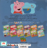 دنیای پپا 6