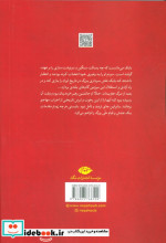 حماسه بابک خرمدین