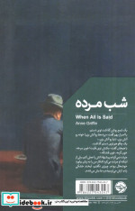 شب مرده