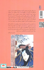 جنایت مرموز دکتر مرا