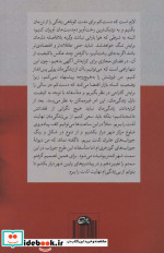 این زندگی برای چند ماه اجاره داده می شود.