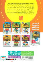 جادوی معماها 5
