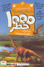 خودت تصمیم می گیری  2