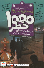 خودت تصمیم می گیری  3
