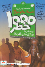 خودت تصمیم می گیری  4