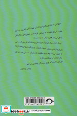 پیرمرد صد ساله ای که از پنجره ی خانه سالمندان زد به چاک و ناپدید شد