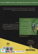 کسب و کار خرده فروشی از دامیز