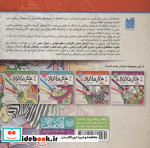 هنر ماندالا برای کودکان 3 سطح سخت