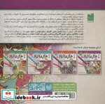 هنر ماندالا برای همه 4 سطح خیلی سخت