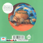 خرسی مریضه تب داره