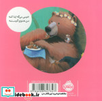 خرسی بازم غذا می خواد