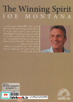 روحیه برنده