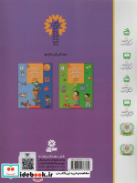 بشمار رنگ کن پیدا کن 1