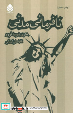 نافرمانی مدنی