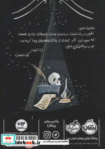 خنجر و صلیب 1