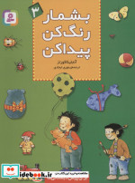 بشمار رنگ کن پیدا کن 3