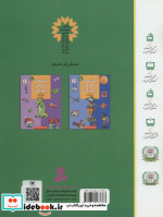 بشمار رنگ کن پیدا کن 3