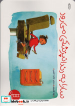 سارا به دندانپزشکی می رود