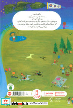 وقتی تو خوشحالی