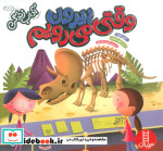 وقتی بیرون می رویم