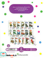 حشرات نشر نردبان