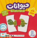 بسته حیوانات در مزرعه در جنگل و دریا