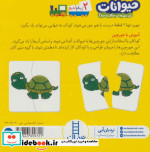 بسته حیوانات در مزرعه در جنگل و دریا