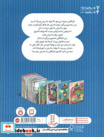 فرانکلین می گوید دوستت دارم نشر فنی ‌ایران