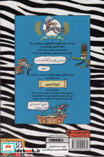 گورخر گلادیاتور 3