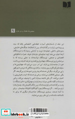 آتش گوگردین دوزخ