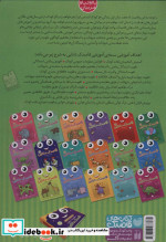 قاصدک دانایی 8