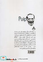 عامه پسند نشر یوپا