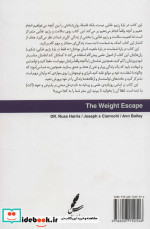 رهایی از اضافه وزن