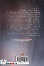 چاوان
