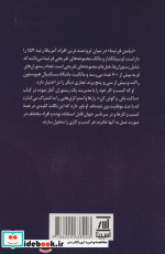 ساکت باش و گوش کن