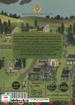 شهر فراموشی