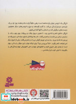رمان کودکان224