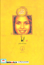 اما نشر نی