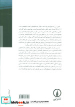 تاریخ عقاید اقتصادی نشر نی