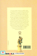 روح پراگ نشر نی