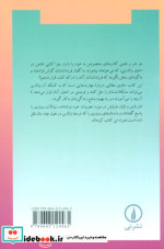 چگونه با فرزند خود گفتگو کنیم؟