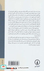 مبانی روان کاوی فروید-لکان