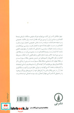 ایران جامعه کوتاه مدت و 3 مقاله دیگر