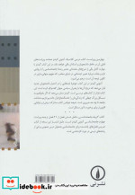 گزیده جامعه شناسی نشر نی