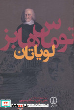 لویاتان
