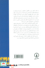 درآمدی بر انسان شناسی نشر نی
