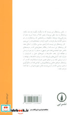 ایران روح یک جهان بی روح